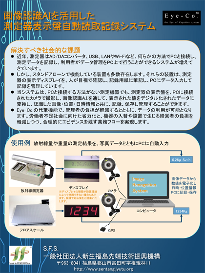 Eye-Co.
